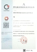 China YuZhou YuWei Filter Equipment Co., Ltd. Certificações